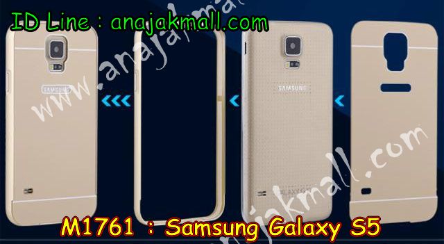 เคสซัมซุง s5,เคสซัมซุง galaxy s5,เคส galaxy s5,เคสพิมพ์ลาย galaxy s5,เคสมือถือซัมซุง galaxy s5,สติ๊กเกอร์การ์ตูน Samsung S5,เคสฝาพับซัมซุง galaxy s5,เคสไดอารี่ samsung galaxy s5,เคสแข็งพิมพ์ลาย galaxy s5,เคสนิ่มพิมพ์ลาย galaxy s5,เคสซิลิโคน samsung galaxy s5,เคสอลูมิเนียม Samsung S5,เคสแต่งเพชร Samsung S5,เคสประดับ Samsung S5,เคสคริสตัล Samsung S5,เคสหนังประดับ Samsung S5,กรอบอลูมิเนียม Samsung S5,เคสขอบโลหะ Samsung S5,เคสสกรีน Samsung S5,เคสหนังคริสตัล Samsung S5,รับสกรีนเคส Samsung S5,เคสติดคริสตัลวิ๊งๆ Samsung S5,เคสติดเพชร Samsung S5